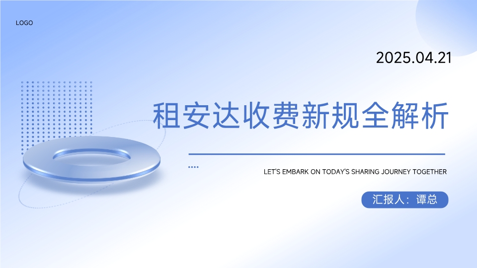 租安达支付宝租赁政策